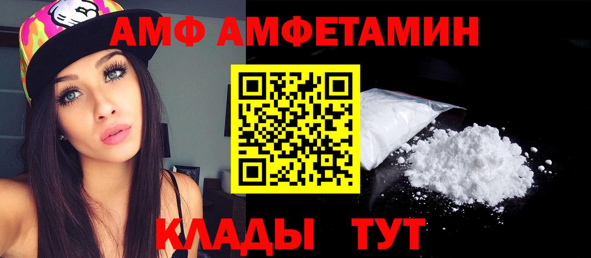АМФ Розовый Куйбышев