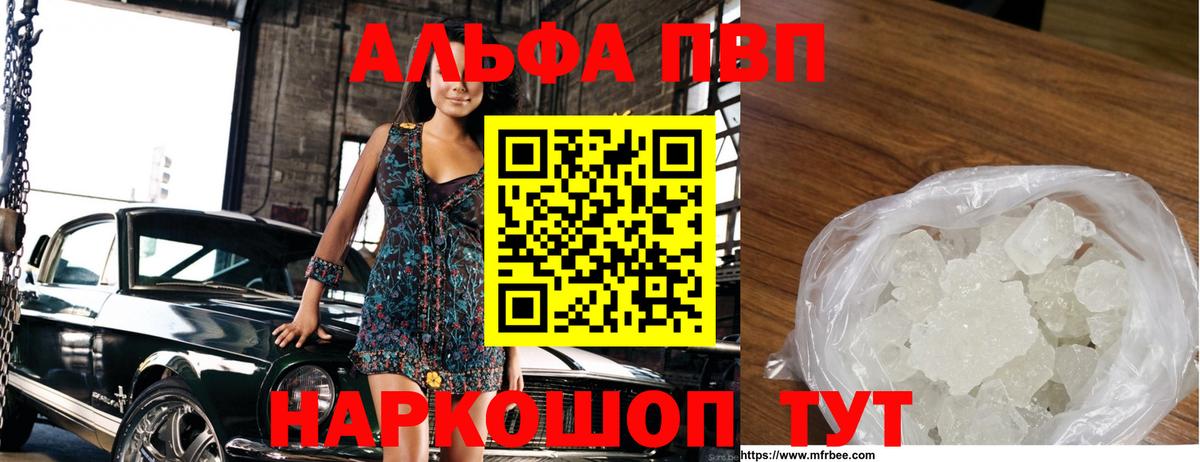 А ПВП VHQ  Альфа ПВП СК  Вход с VPN  Альфа ПВП мука  Куйбышев 