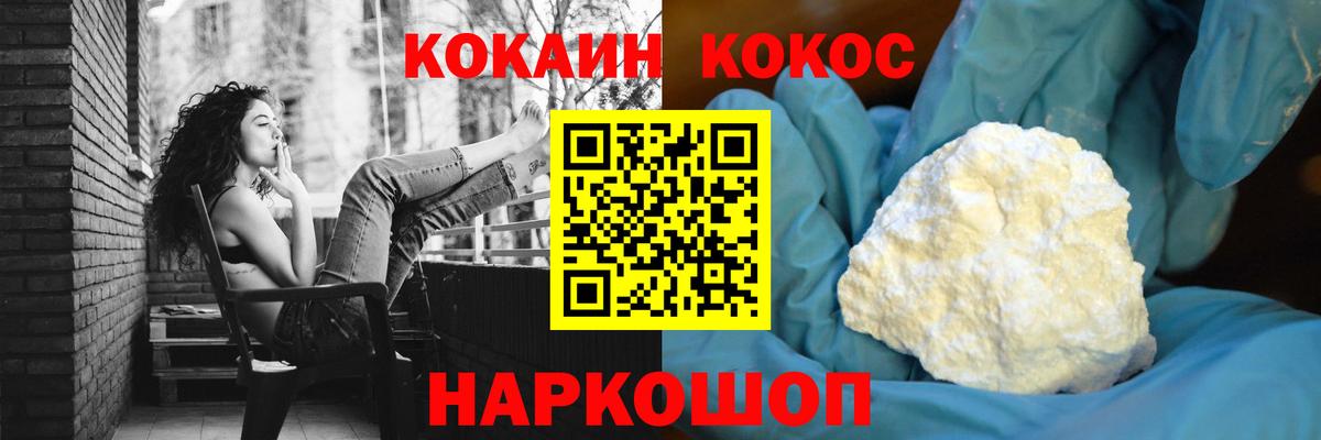 купить закладку  Вход с VPN  Куйбышев  КОКАИН FishScale 