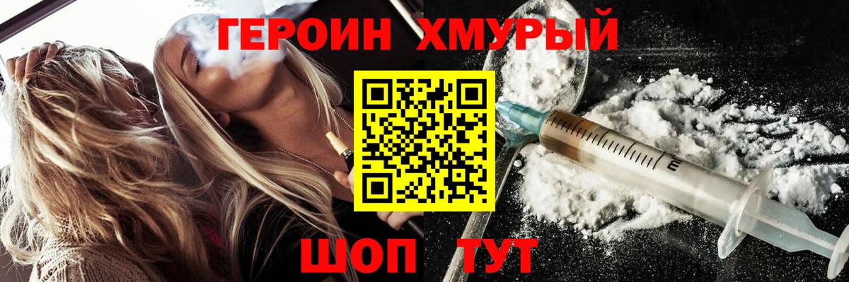 ГЕРОИН афганец  ГЕРОИН  Куйбышев  Вход с VPN 