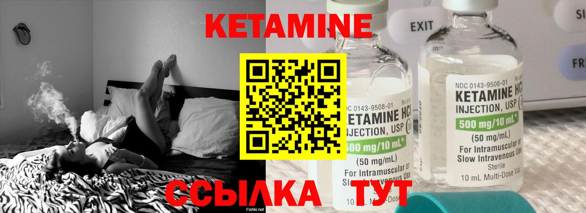 КЕТАМИН ketamine  КЕТАМИН ketamine  Вход с VPN  Куйбышев 