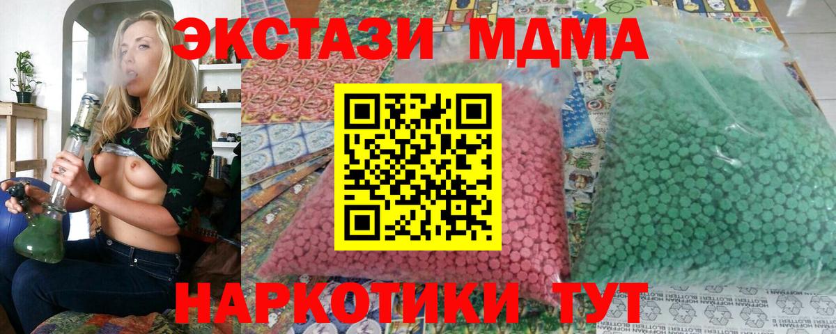 МДМА crystal  Вход с VPN  MDMA VHQ  Куйбышев 