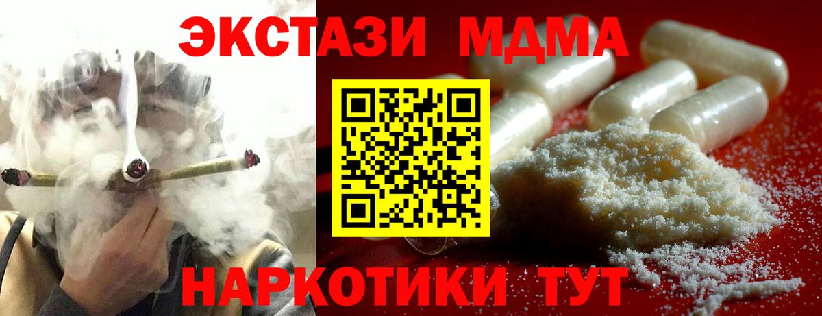 МДМА кристаллы Куйбышев