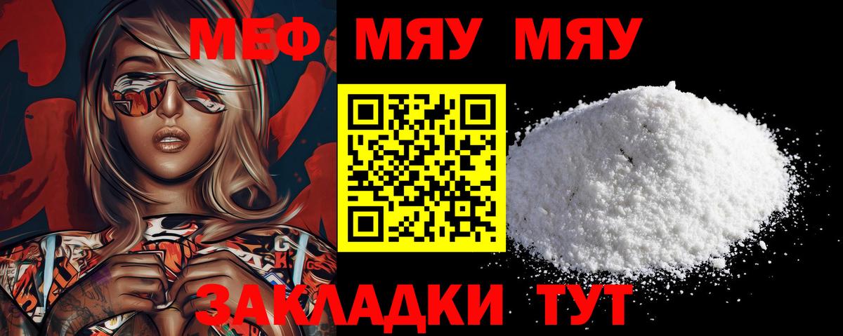 Мефедрон  Вход с VPN  Меф мука  Куйбышев  МЕФ кристаллы 