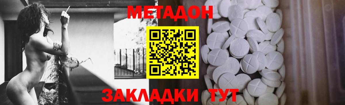 Куйбышев  Метадон мёд  Вход с VPN  Метадон methadone 