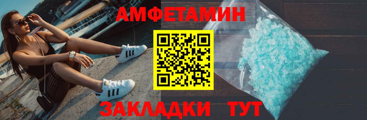 Метамфетамин пудра Куйбышев