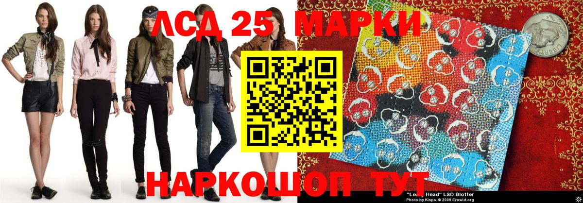 Марки 25I-NBOMe 1500мкг Куйбышев
