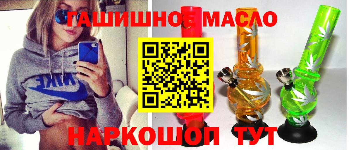 ТГК жижа  Вход с VPN  Куйбышев 